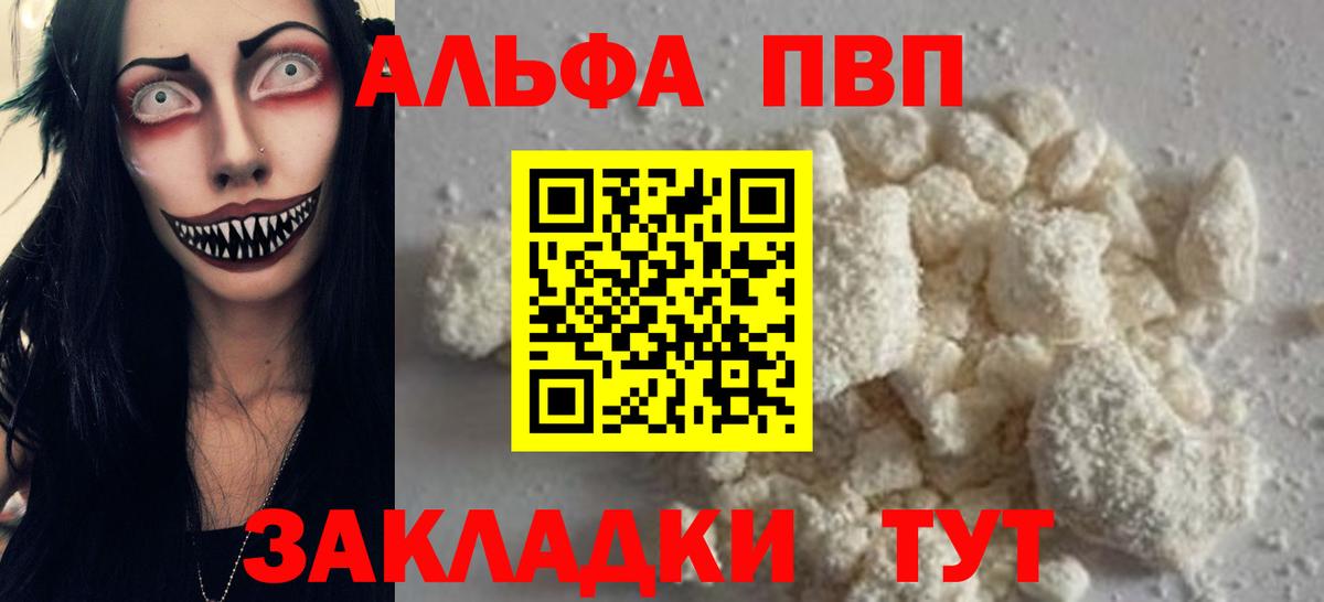 Alpha-PVP Соль Новокуйбышевск
