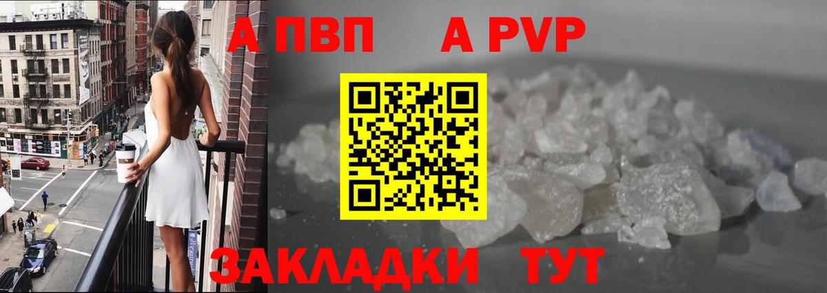 Alpha PVP мука  Вход с VPN  купить закладку  Новокуйбышевск  Alfa_PVP Соль  APVP СК 