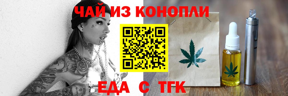 Cannafood марихуана  Вход с VPN  Новокуйбышевск 