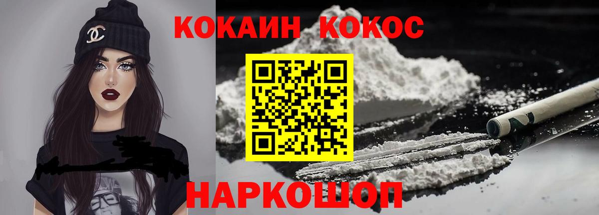 КОКАИН  Вход с VPN  Новокуйбышевск  COCAIN Эквадор 