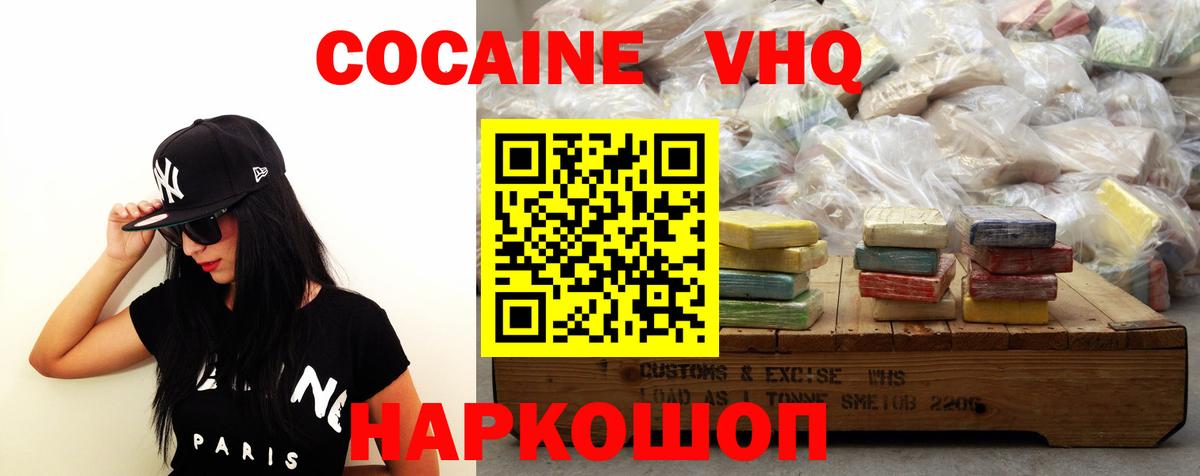 Кокаин Колумбийский Новокуйбышевск