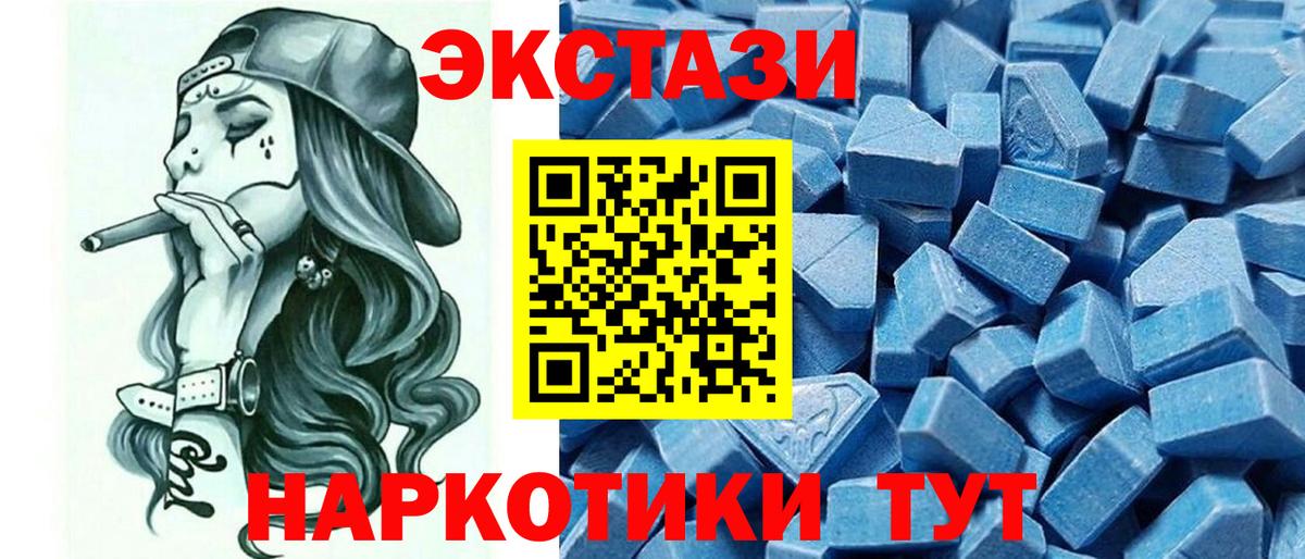 Экстази 300 mg Новокуйбышевск