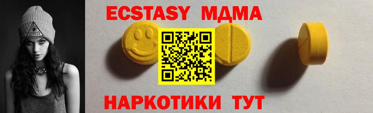 Ecstasy Cube  Вход с VPN  ЭКСТАЗИ  Новокуйбышевск 