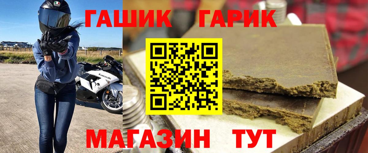 ГАШИШ Cannabis Новокуйбышевск