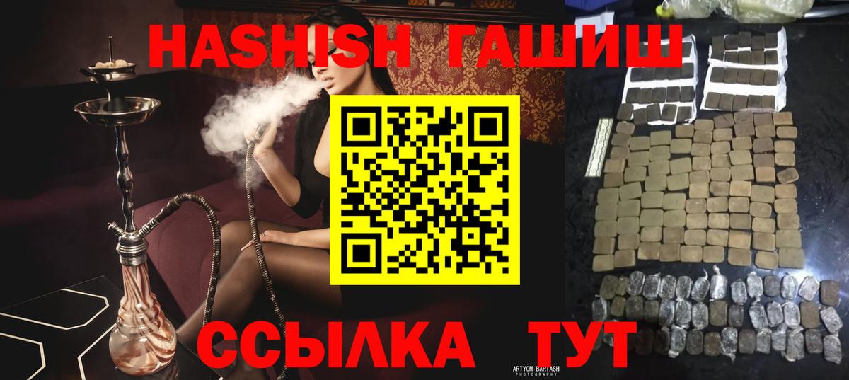 Гашиш  Вход с VPN  Гашиш Cannabis  Новокуйбышевск  Гашиш гашик 