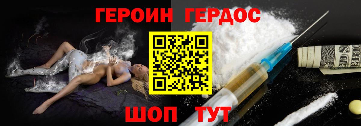 Героин VHQ  Вход с VPN  Новокуйбышевск 