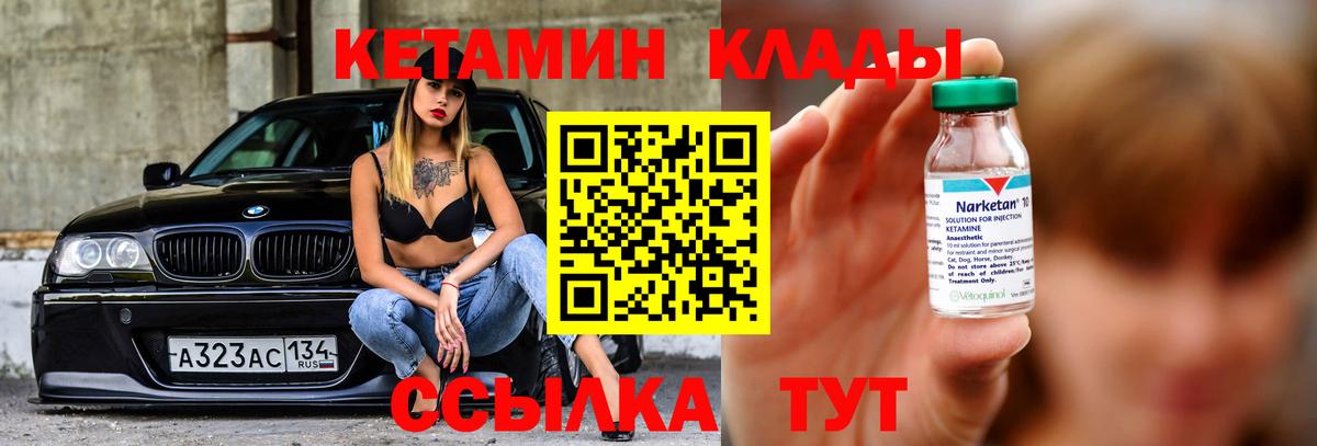 Кетамин ketamine  сайты даркнета наркотические препараты  Новокуйбышевск  Вход с VPN 