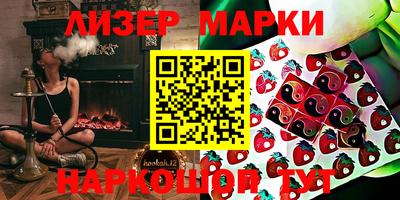 марки lsd Волжский