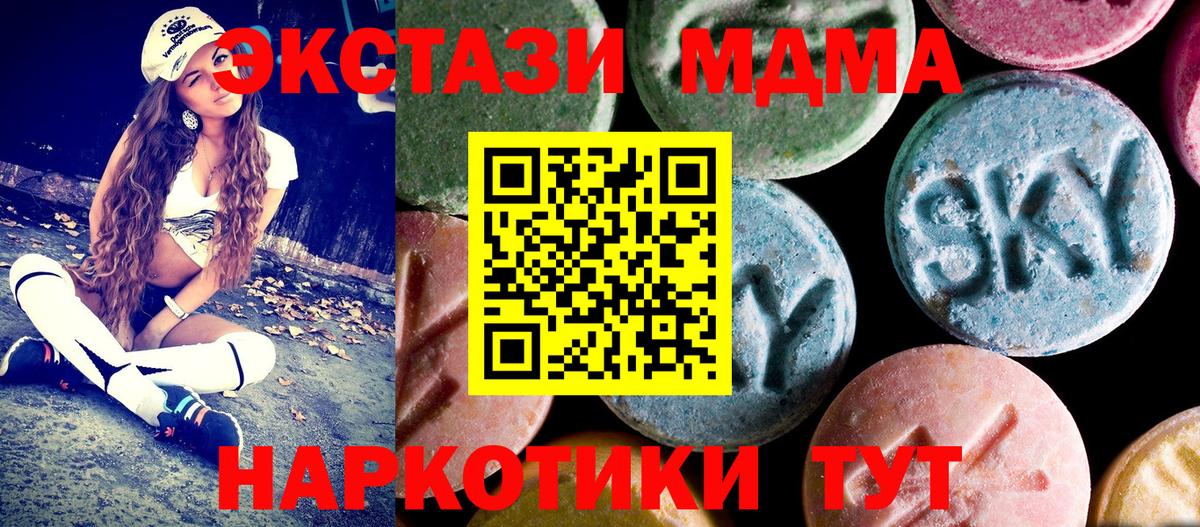 МДМА crystal  MDMA молли  MDMA  Новокуйбышевск  Вход с VPN 