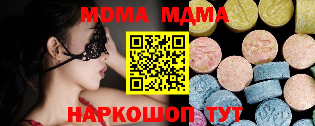 Марихуана  Гашиш  Вход с VPN  Экстази  МЕТАМФЕТАМИН  ГАШ  Меф МЯУ МЯУ   Новокуйбышевск  Кокаин  Alpha PVP СОЛЬ кристаллы 