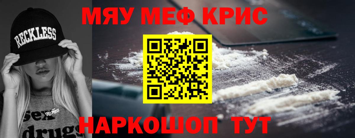 Мефедрон мука Новокуйбышевск