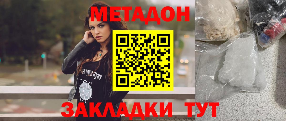 Метадон белоснежный  Вход с VPN  Новокуйбышевск 