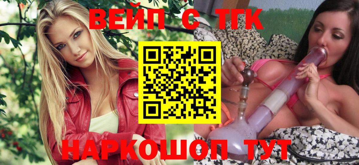 ТГК гашишное масло Новокуйбышевск