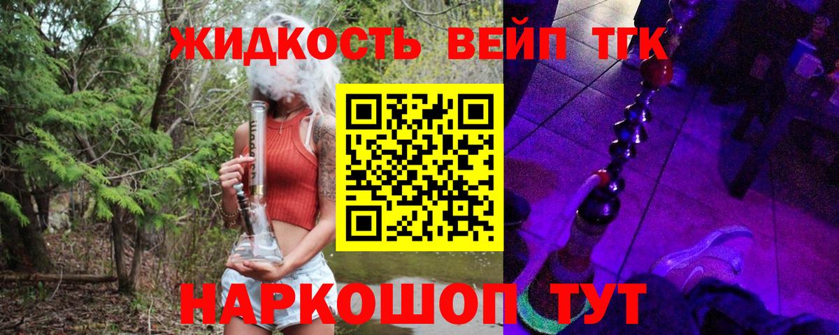 цены   Вход с VPN  Новокуйбышевск  Дистиллят ТГК THC oil  ТГК жижа 
